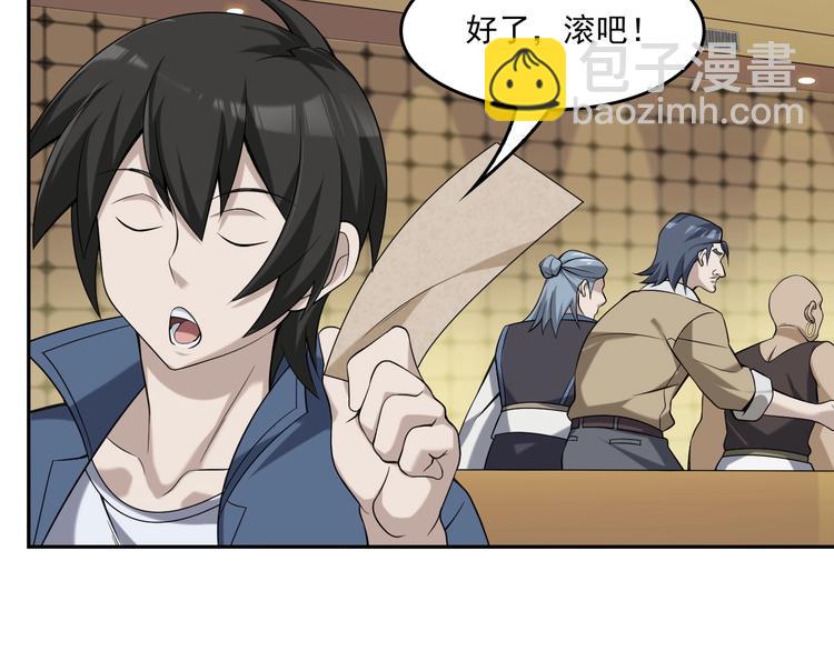 超級大主簿 - 第22話 生死危機(1/3) - 1