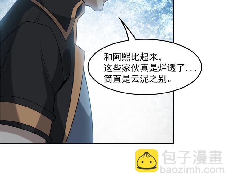 超級大主簿 - 第22話 生死危機(1/3) - 3