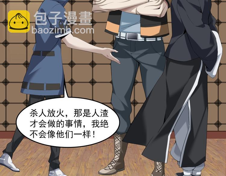 超級大主簿 - 第22話 生死危機(1/3) - 8