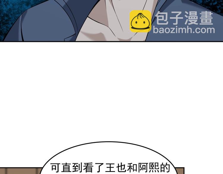 超級大主簿 - 第22話 生死危機(1/3) - 7