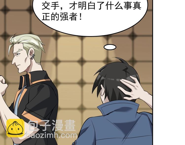 超級大主簿 - 第22話 生死危機(1/3) - 8