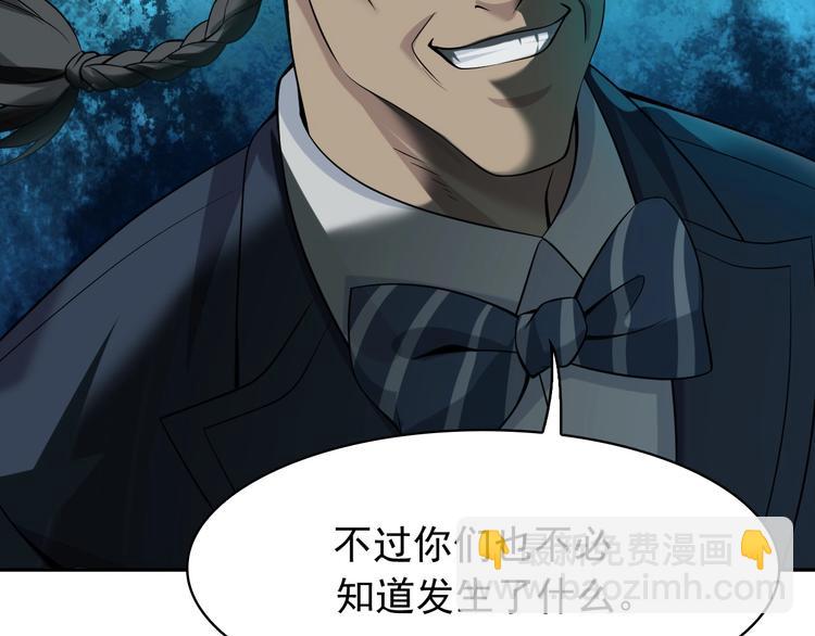 超級大主簿 - 第24話 霸氣救場！(1/3) - 1