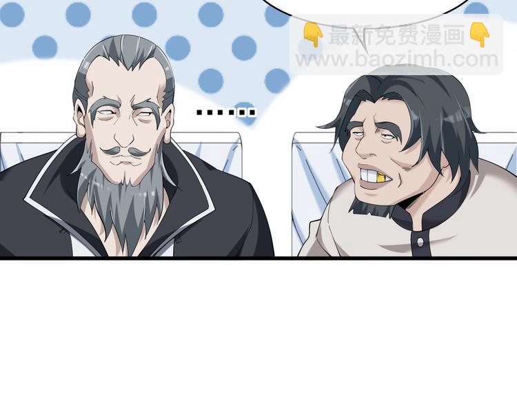 超級大主簿 - 第24話 霸氣救場！(1/3) - 8