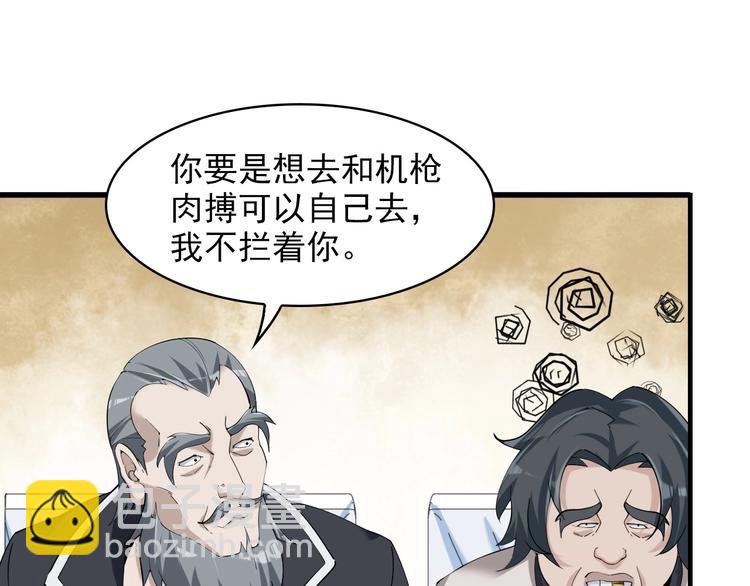 超級大主簿 - 第24話 霸氣救場！(1/3) - 1