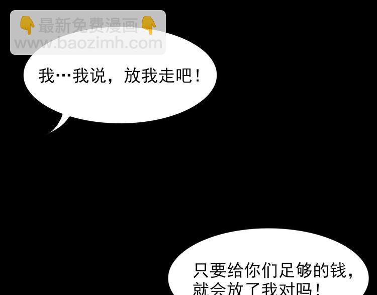 超級大主簿 - 第24話 霸氣救場！(2/3) - 5