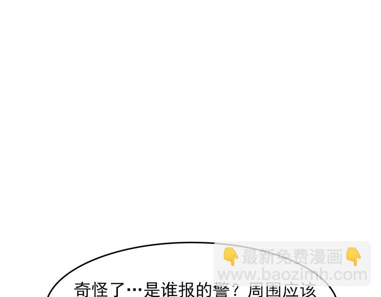 超級大主簿 - 第24話 霸氣救場！(2/3) - 7