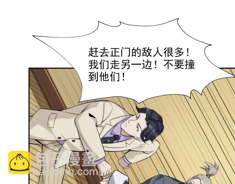 超級大主簿 - 第24話 霸氣救場！(2/3) - 6