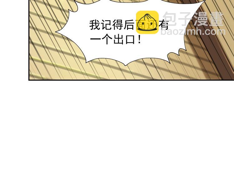 超級大主簿 - 第24話 霸氣救場！(2/3) - 8