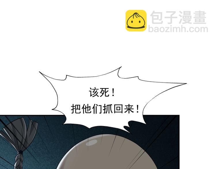 超級大主簿 - 第24話 霸氣救場！(2/3) - 1