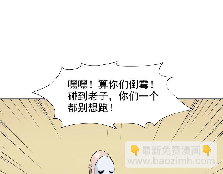 超級大主簿 - 第24話 霸氣救場！(2/3) - 6