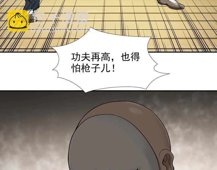 超級大主簿 - 第24話 霸氣救場！(2/3) - 8