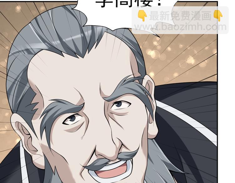 超級大主簿 - 第24話 霸氣救場！(2/3) - 1