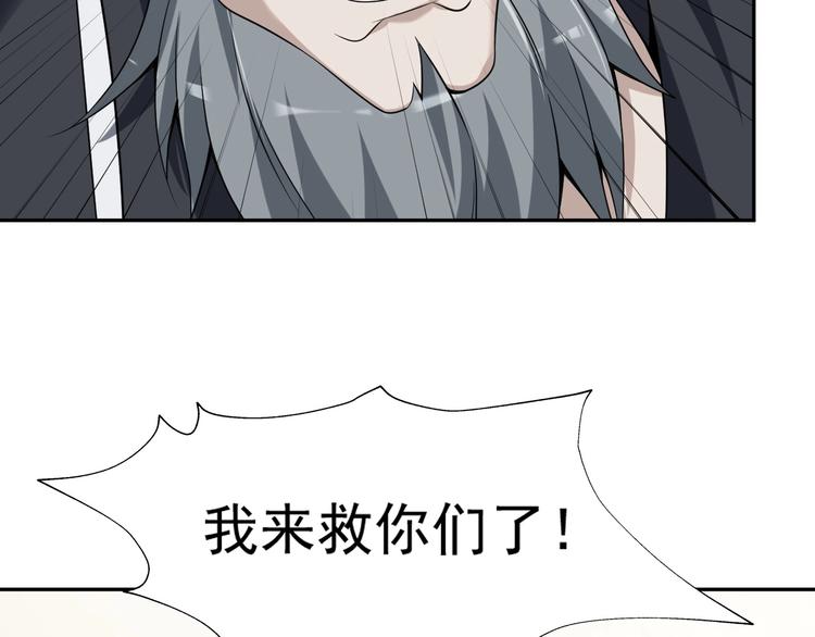 超級大主簿 - 第24話 霸氣救場！(2/3) - 2