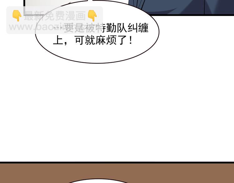 超級大主簿 - 第26話 化險爲夷！(3/3) - 5