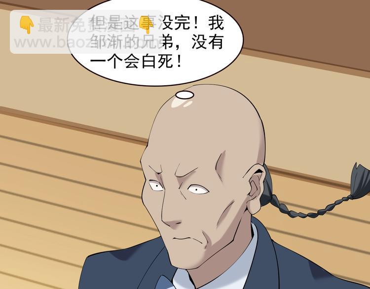 超級大主簿 - 第26話 化險爲夷！(3/3) - 6