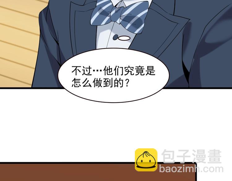 超級大主簿 - 第26話 化險爲夷！(3/3) - 1