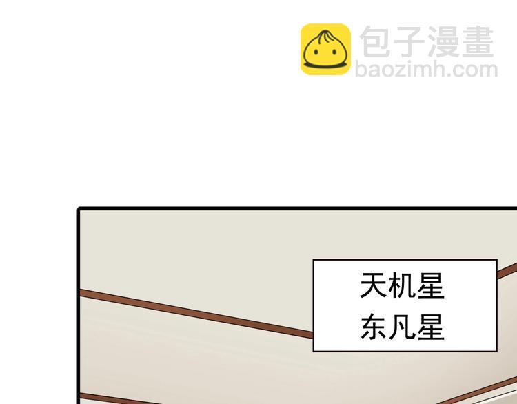 超級大主簿 - 第26話 化險爲夷！(3/3) - 4