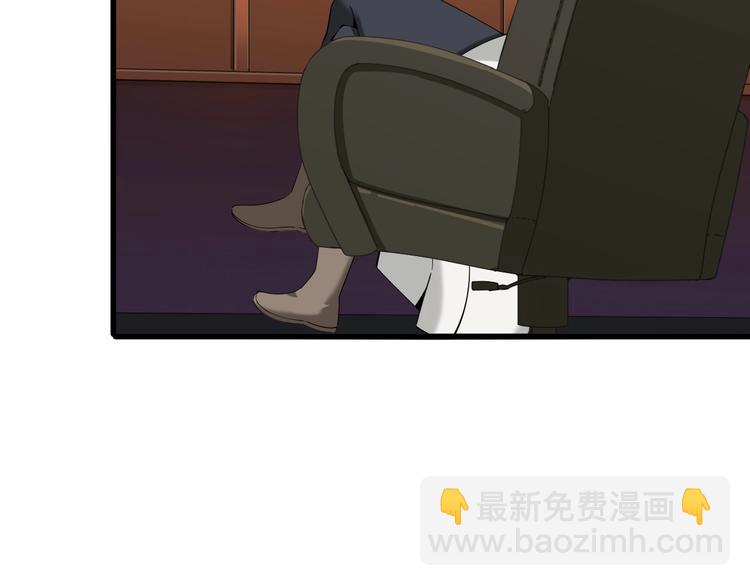 超級大主簿 - 第26話 化險爲夷！(3/3) - 6