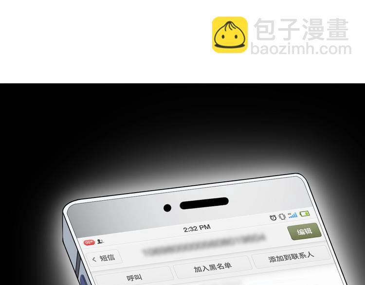 超級大主簿 - 第26話 化險爲夷！(3/3) - 2