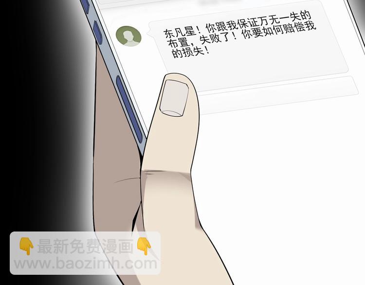 超級大主簿 - 第26話 化險爲夷！(3/3) - 3