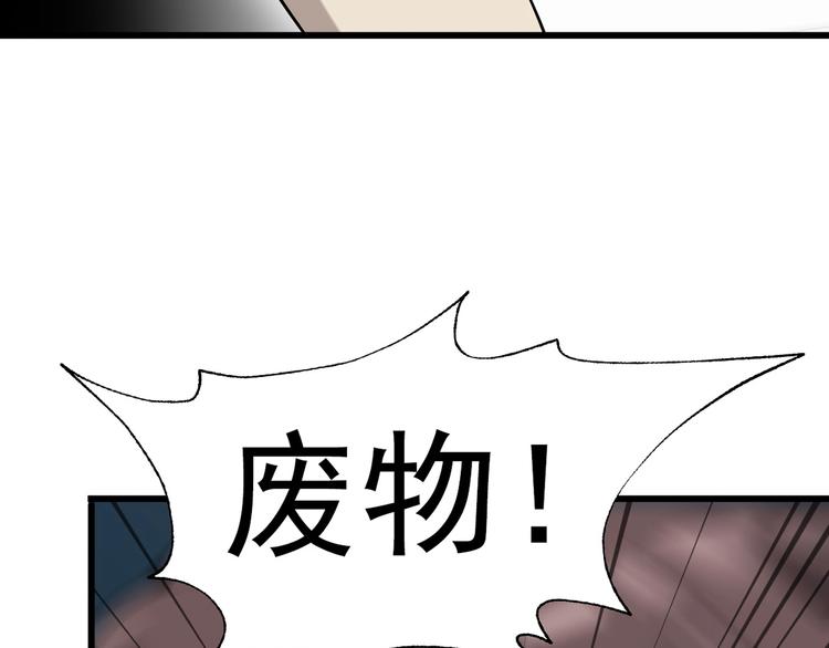 超級大主簿 - 第26話 化險爲夷！(3/3) - 4