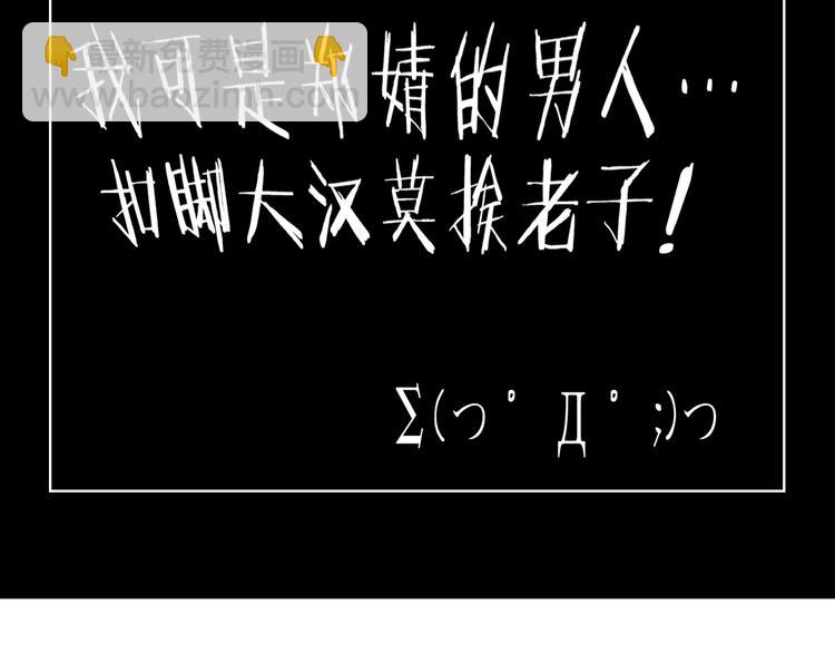 超級大主簿 - 第26話 化險爲夷！(3/3) - 4