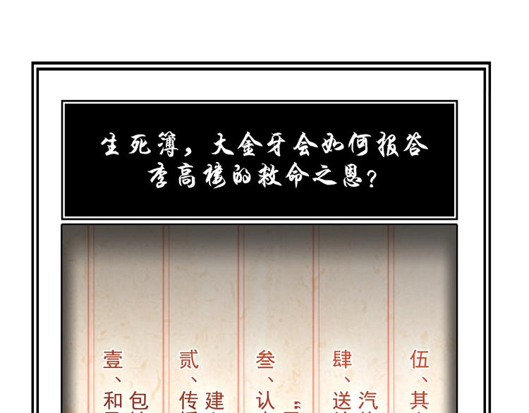 超級大主簿 - 第26話 化險爲夷！(3/3) - 6