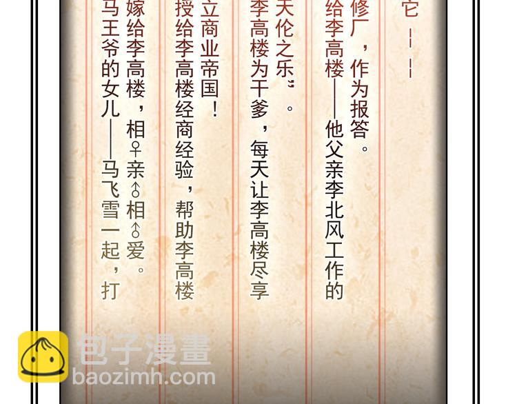 超級大主簿 - 第26話 化險爲夷！(3/3) - 1