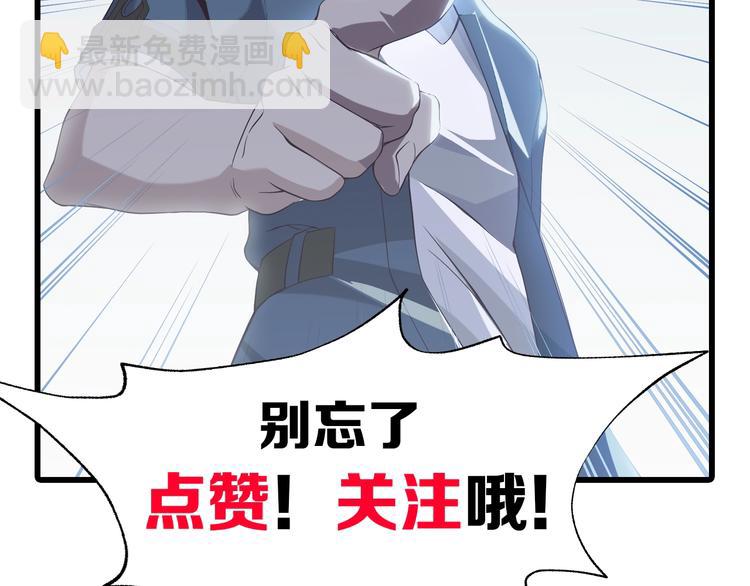 超級大主簿 - 第26話 化險爲夷！(3/3) - 4