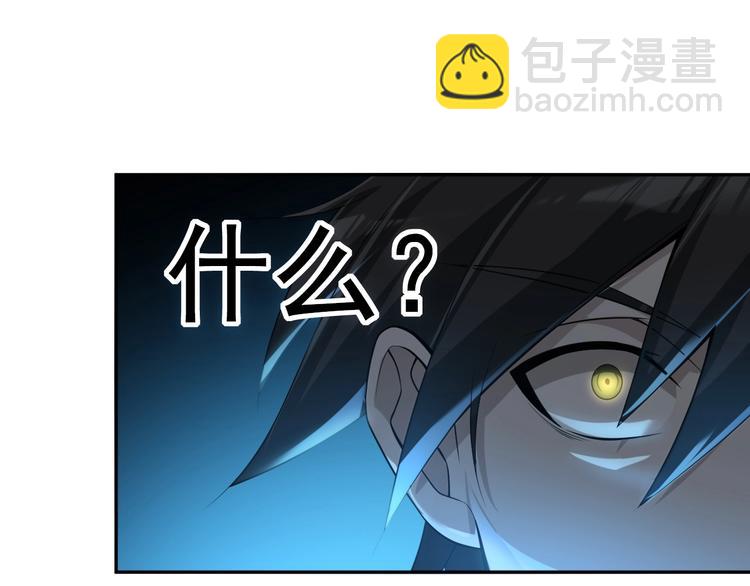 超級大主簿 - 第26話 化險爲夷！(1/3) - 8