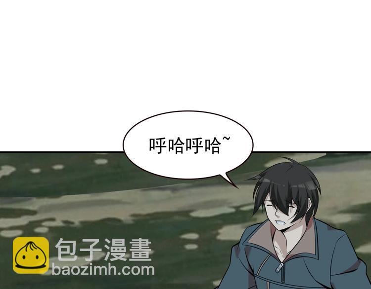 超級大主簿 - 第26話 化險爲夷！(2/3) - 5