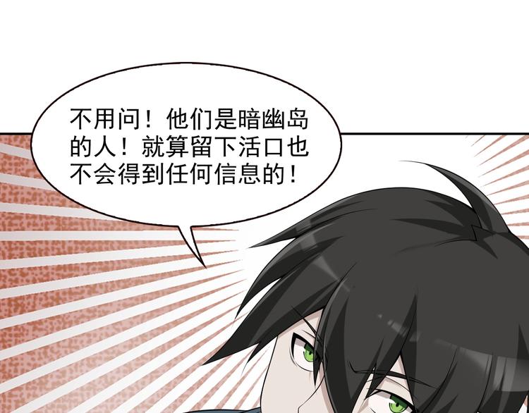 超級大主簿 - 第26話 化險爲夷！(2/3) - 5