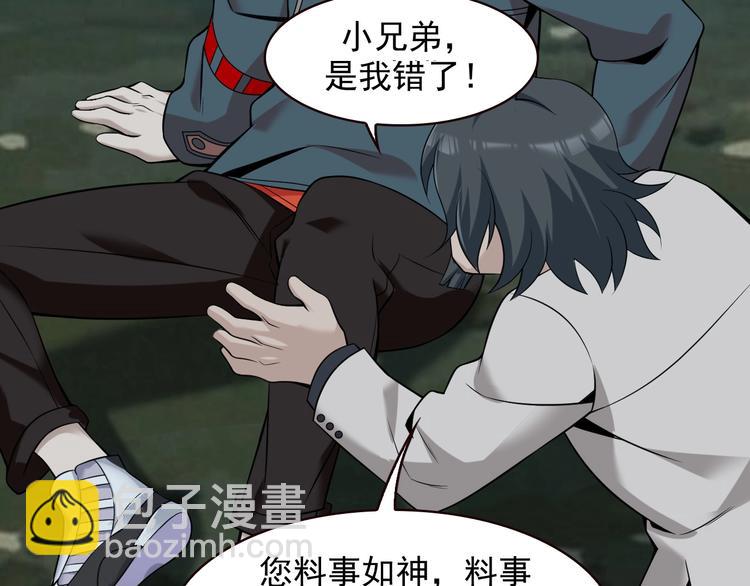 超級大主簿 - 第26話 化險爲夷！(2/3) - 2