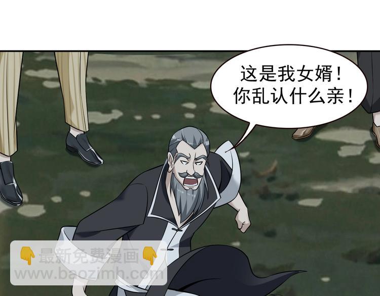 超級大主簿 - 第26話 化險爲夷！(2/3) - 5