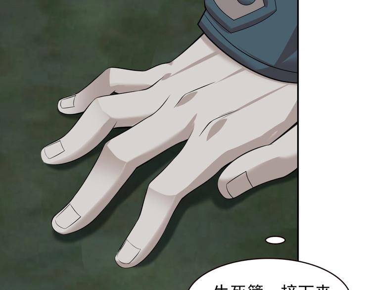 超級大主簿 - 第26話 化險爲夷！(2/3) - 8