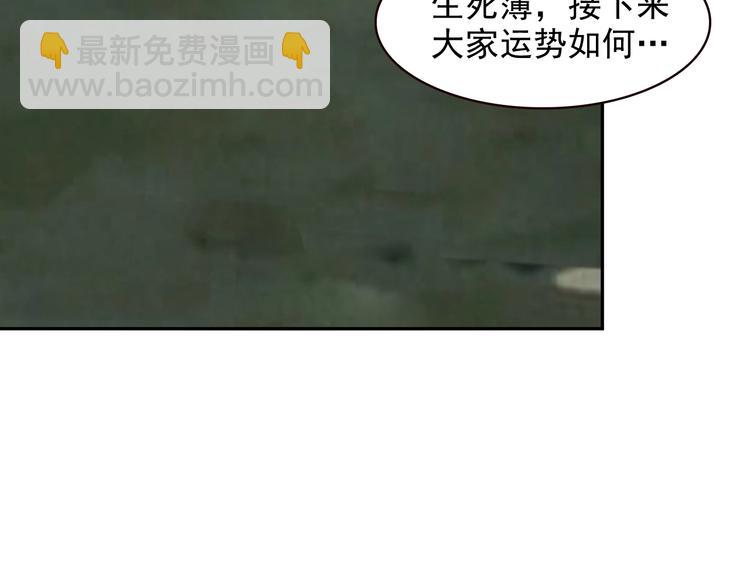 超級大主簿 - 第26話 化險爲夷！(2/3) - 1