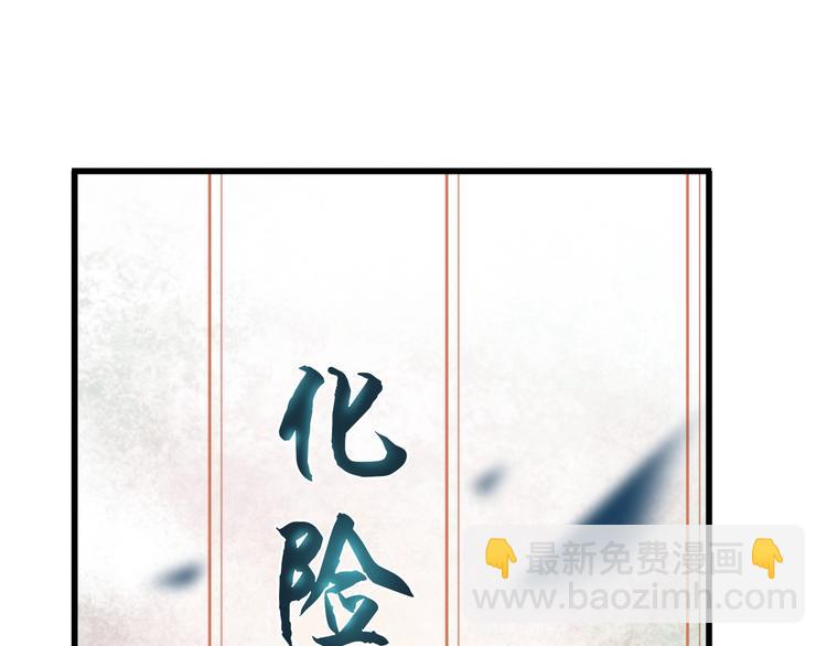 超級大主簿 - 第26話 化險爲夷！(2/3) - 2