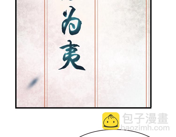 超級大主簿 - 第26話 化險爲夷！(2/3) - 3