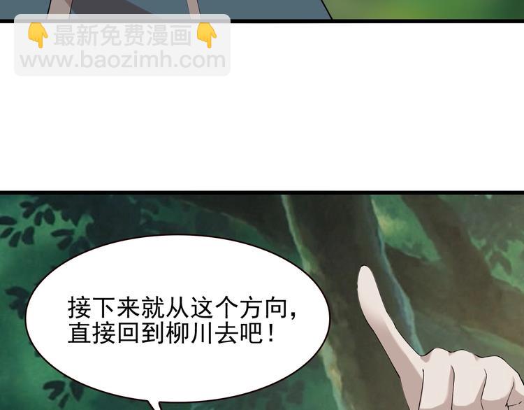 超級大主簿 - 第26話 化險爲夷！(2/3) - 6