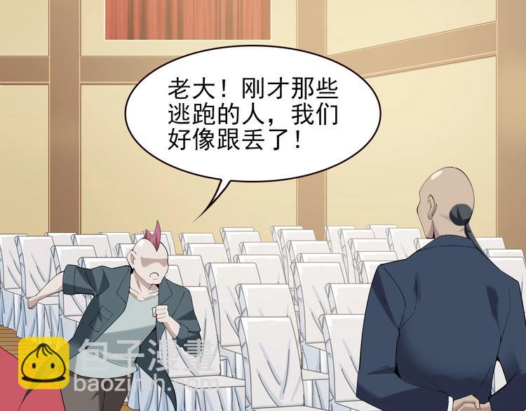 超級大主簿 - 第26話 化險爲夷！(2/3) - 7