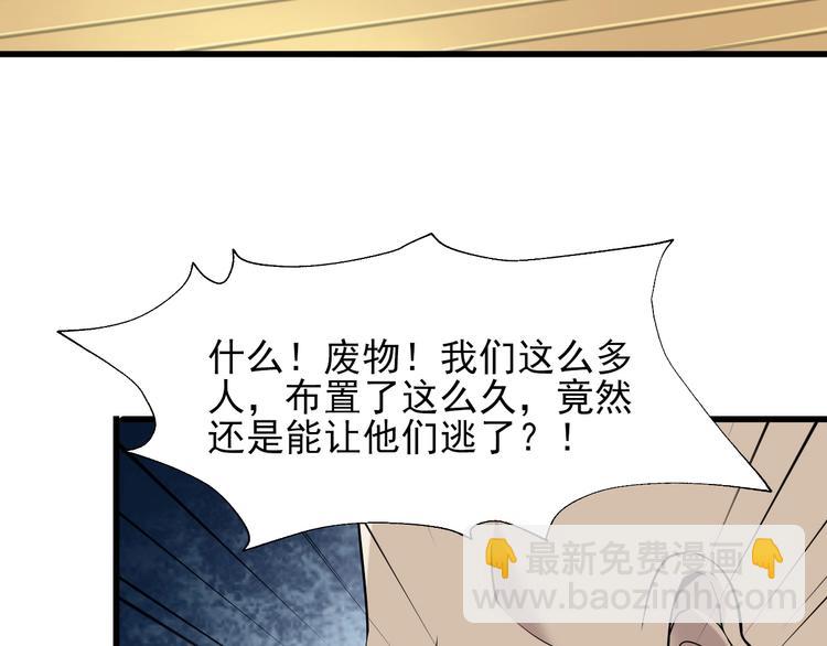 超級大主簿 - 第26話 化險爲夷！(2/3) - 1