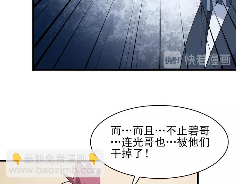 超級大主簿 - 第26話 化險爲夷！(2/3) - 3