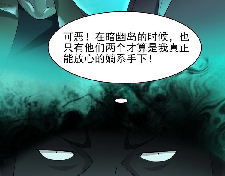 超級大主簿 - 第26話 化險爲夷！(2/3) - 6