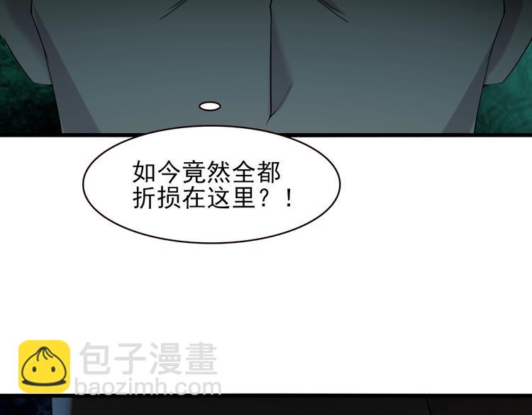 超級大主簿 - 第26話 化險爲夷！(2/3) - 7