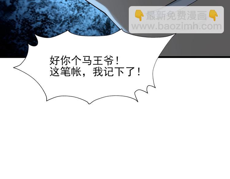 超級大主簿 - 第26話 化險爲夷！(2/3) - 1