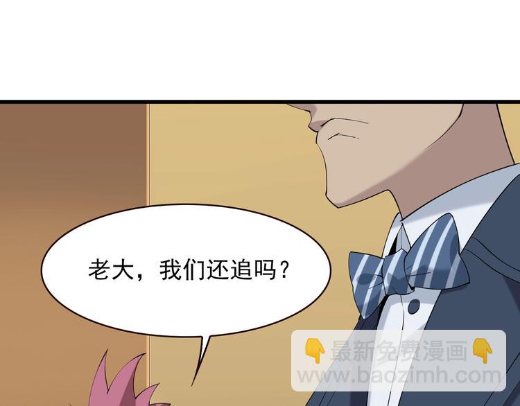 超級大主簿 - 第26話 化險爲夷！(2/3) - 2