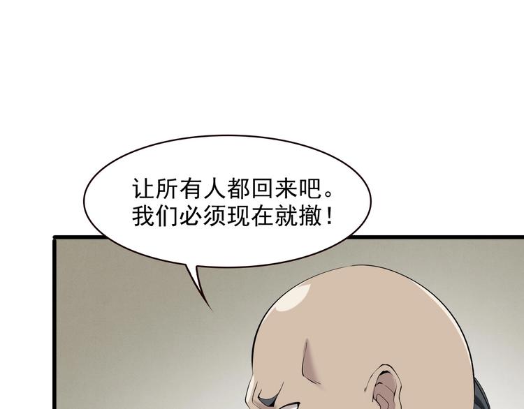 超級大主簿 - 第26話 化險爲夷！(2/3) - 5