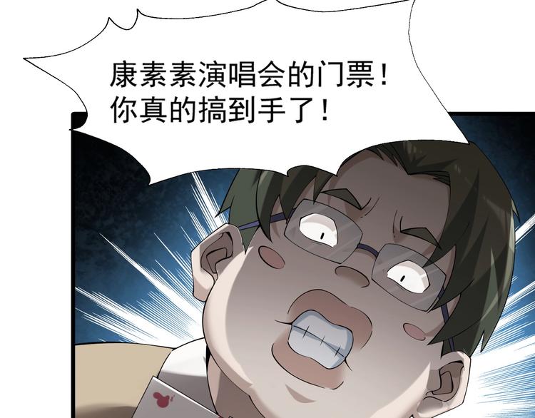 超級大主簿 - 第28話 文曲星命格(1/3) - 4