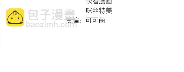 超級大主簿 - 第28話 文曲星命格(1/3) - 4