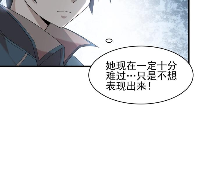 超級大主簿 - 第28話 文曲星命格(1/3) - 8